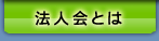 �@�l��Ƃ�