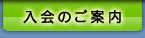 ����̂��ē�